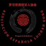 Asociacion Española Luohan Gong Asociacion Española Luohan Gong